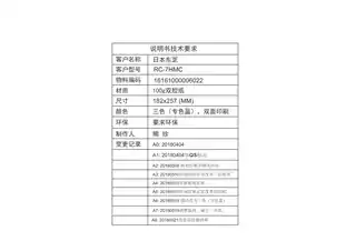 Midea美的 IH全智能电饭煲RC-7HMC产品货号RC-7HMC600W
